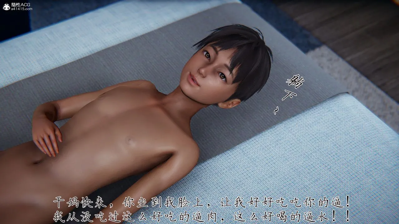 [3D]妈妈成了家裏保姆儿媳妇 - 第03话 - page 10