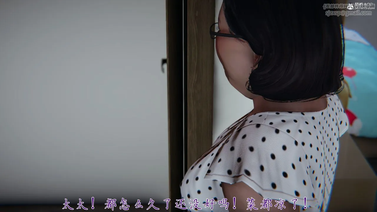 [3D]妈妈成了家裏保姆儿媳妇 - 第03话 - page 22