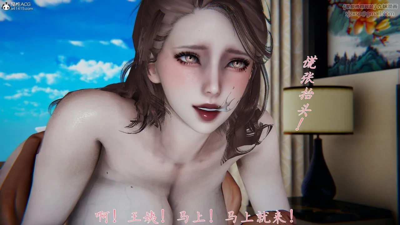 [3D]妈妈成了家裏保姆儿媳妇 - 第03话 - page 23