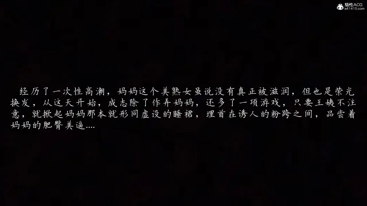 [3D]妈妈成了家裏保姆儿媳妇 - 第03话 - page 24