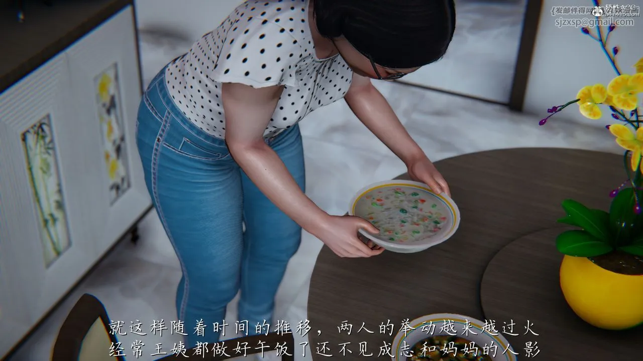 [3D]妈妈成了家裏保姆儿媳妇 - 第03话 - page 25