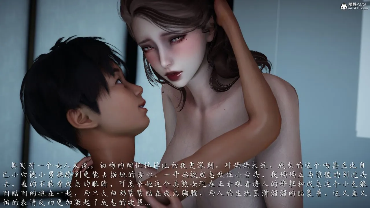 [3D]妈妈成了家裏保姆儿媳妇 - 第03话 - page 40