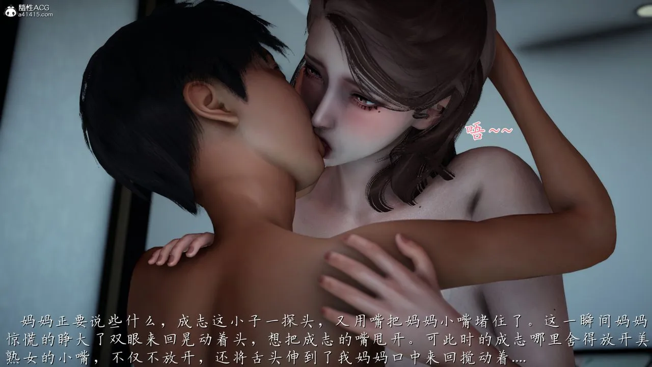 [3D]妈妈成了家裏保姆儿媳妇 - 第03话 - page 42