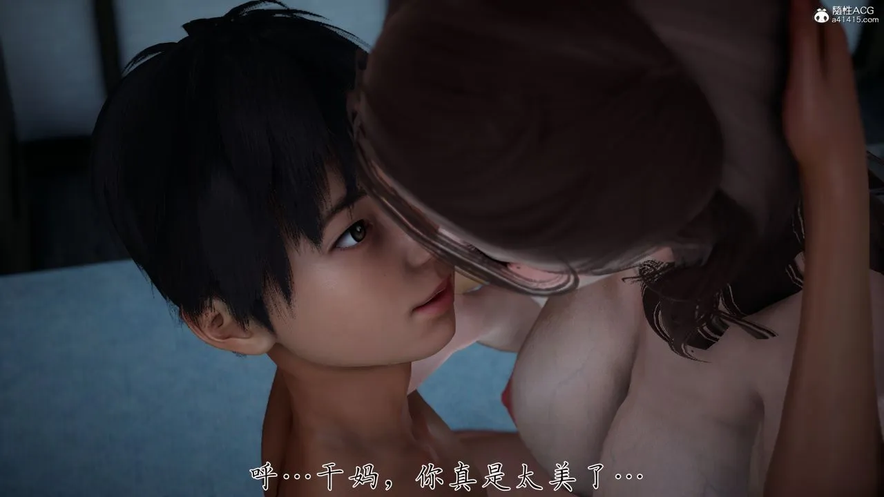 [3D]妈妈成了家裏保姆儿媳妇 - 第03话 - page 45