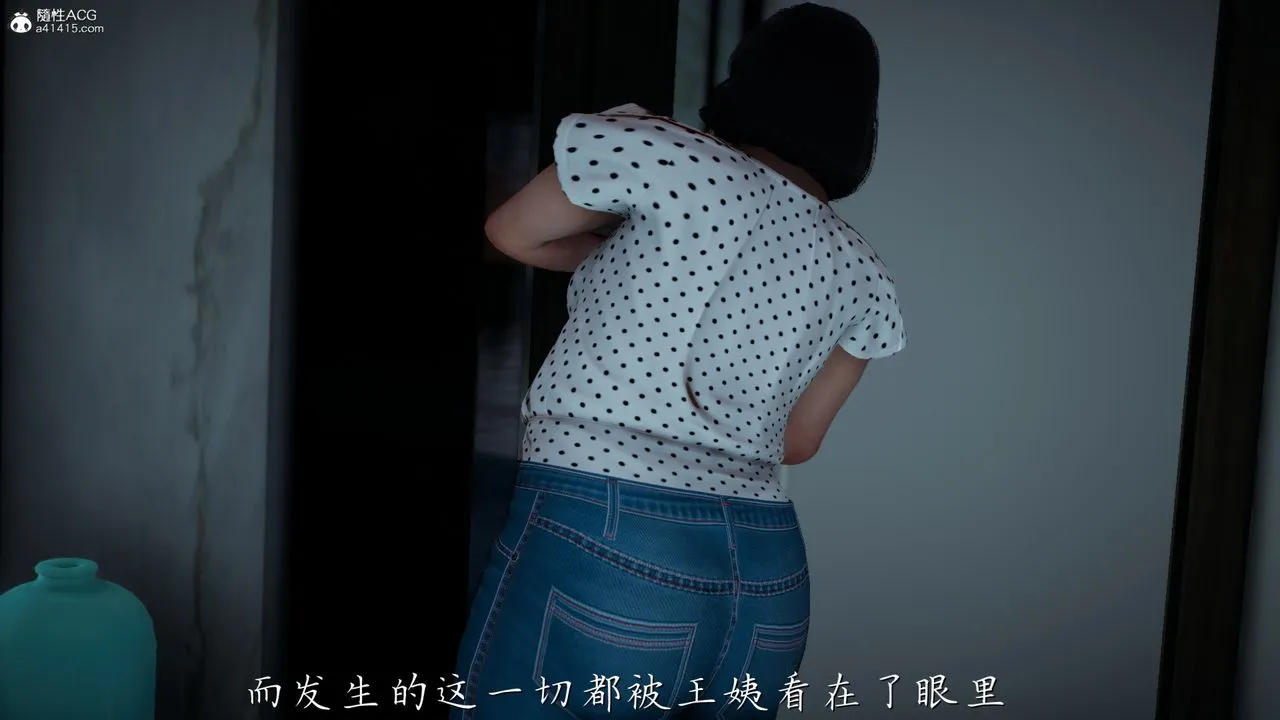 [3D]妈妈成了家裏保姆儿媳妇 - 第03话 - page 48
