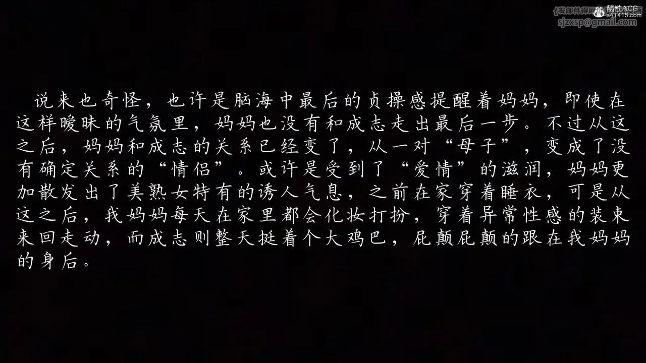 [3D]妈妈成了家裏保姆儿媳妇 - 第03话 - page 49