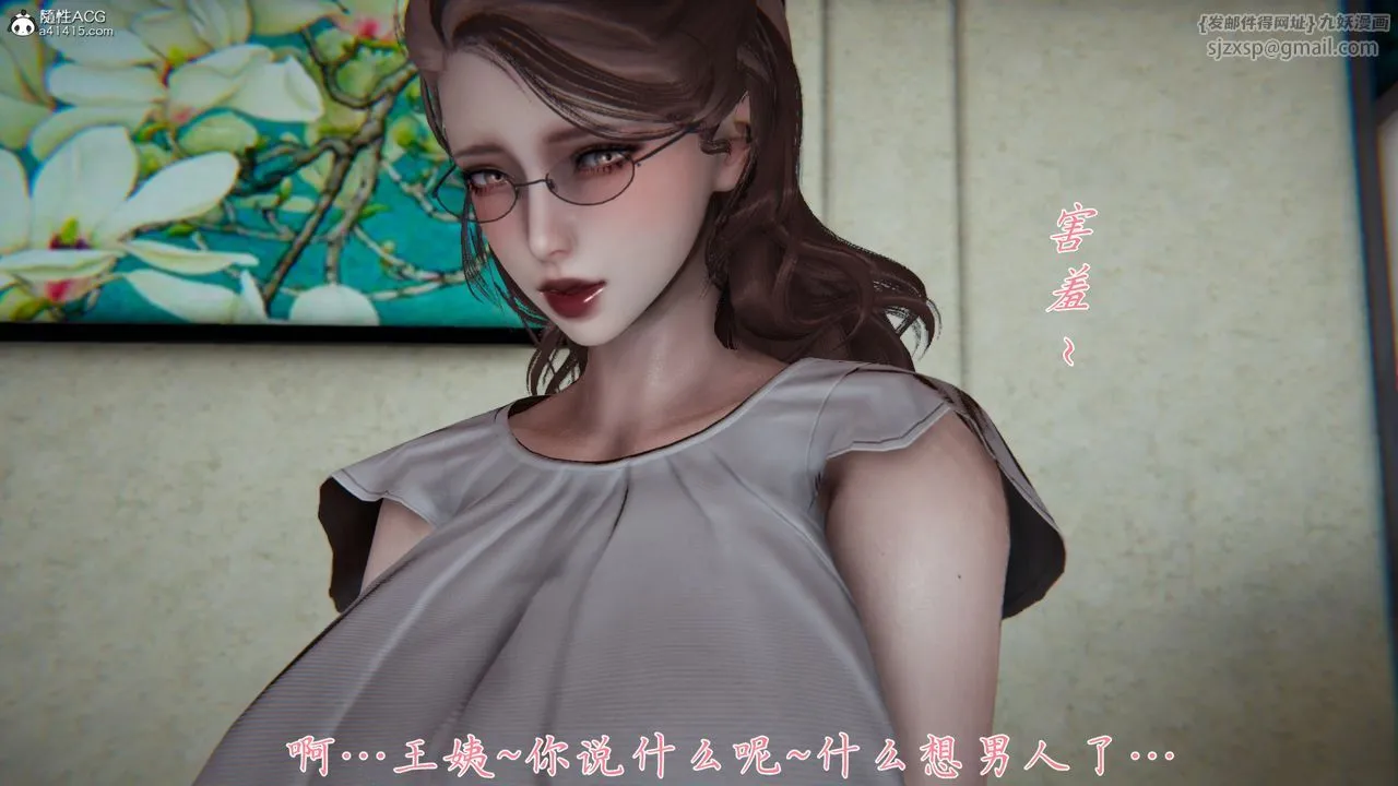 [3D]妈妈成了家裏保姆儿媳妇 - 第03话 - page 52