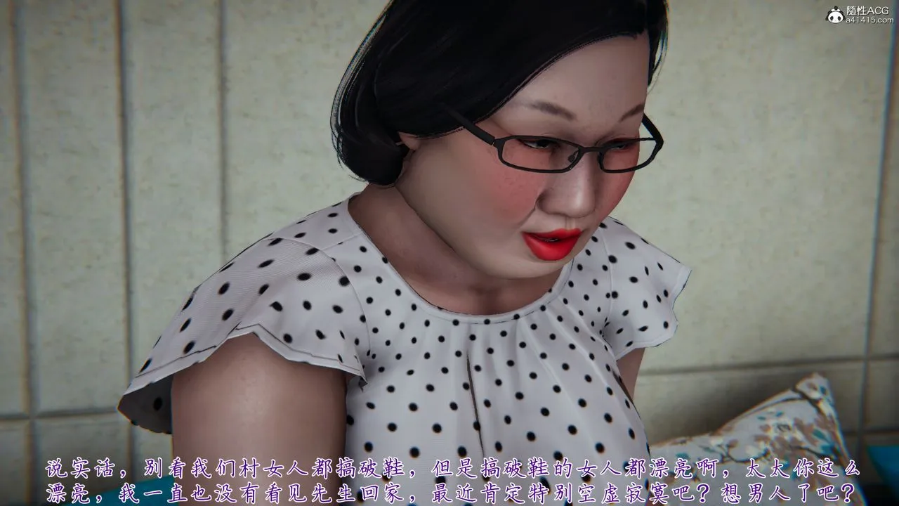 [3D]妈妈成了家裏保姆儿媳妇 - 第03话 - page 55