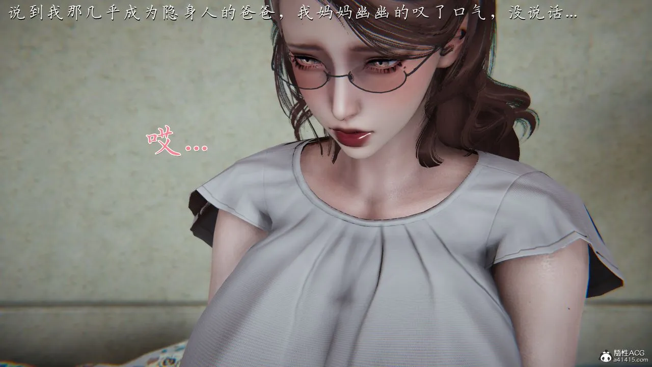 [3D]妈妈成了家裏保姆儿媳妇 - 第03话 - page 56