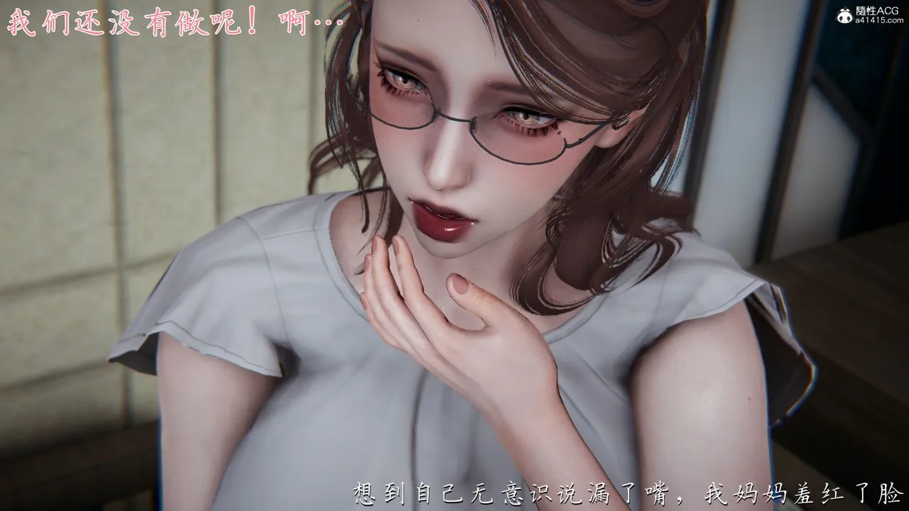 [3D]妈妈成了家裏保姆儿媳妇 - 第03话 - page 59