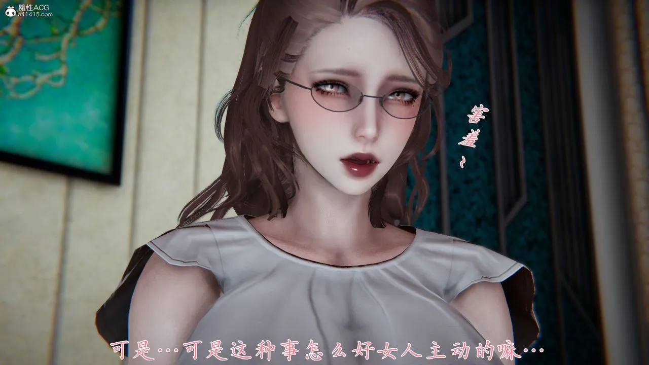 [3D]妈妈成了家裏保姆儿媳妇 - 第03话 - page 61