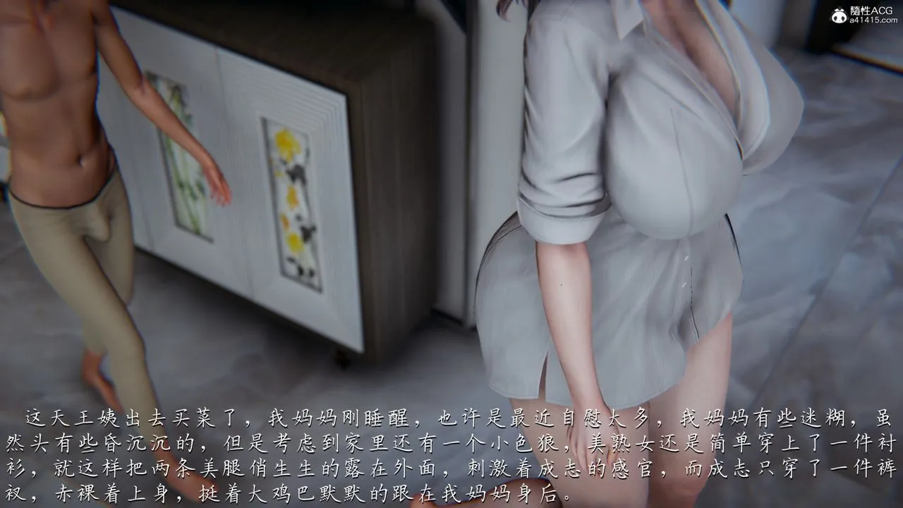 [3D]妈妈成了家裏保姆儿媳妇 - 第03话 - page 65