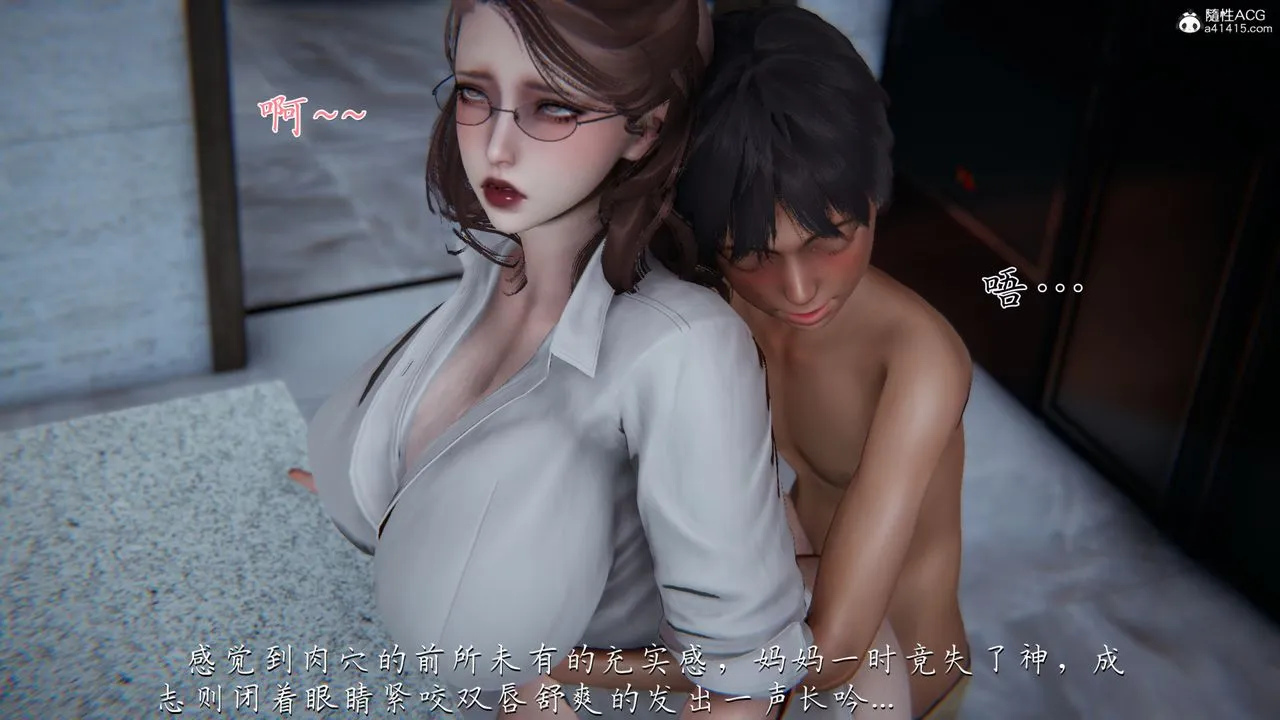 [3D]妈妈成了家裏保姆儿媳妇 - 第03话 - page 68