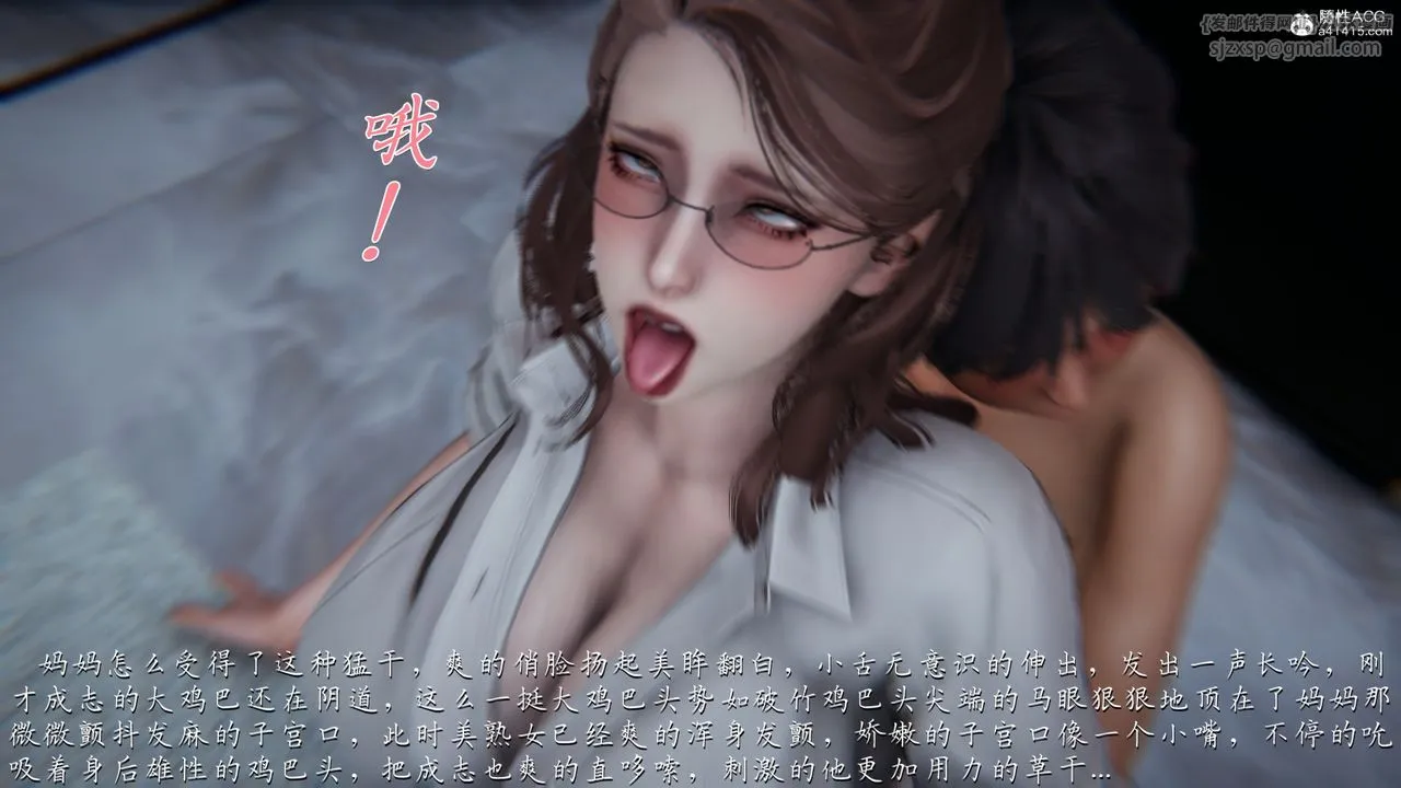 [3D]妈妈成了家裏保姆儿媳妇 - 第03话 - page 75