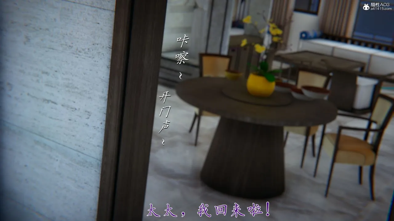 [3D]妈妈成了家裏保姆儿媳妇 - 第03话 - page 77
