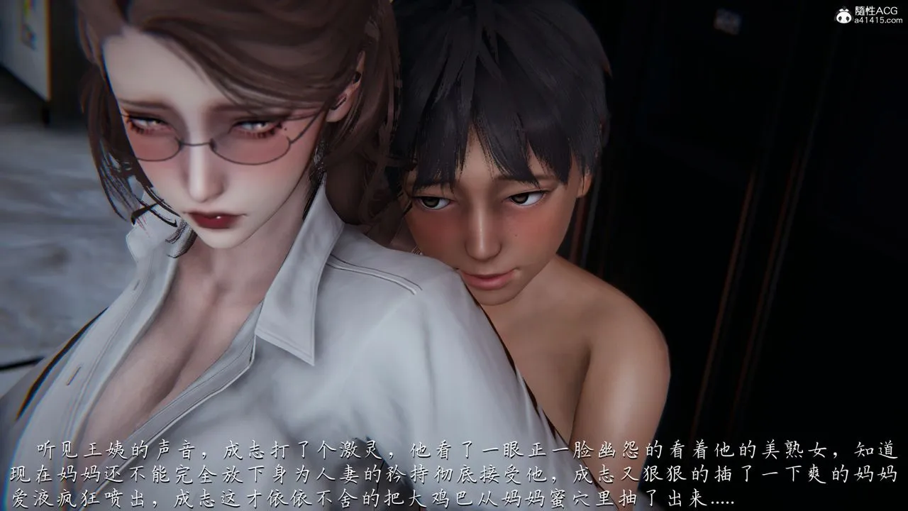 [3D]妈妈成了家裏保姆儿媳妇 - 第03话 - page 78