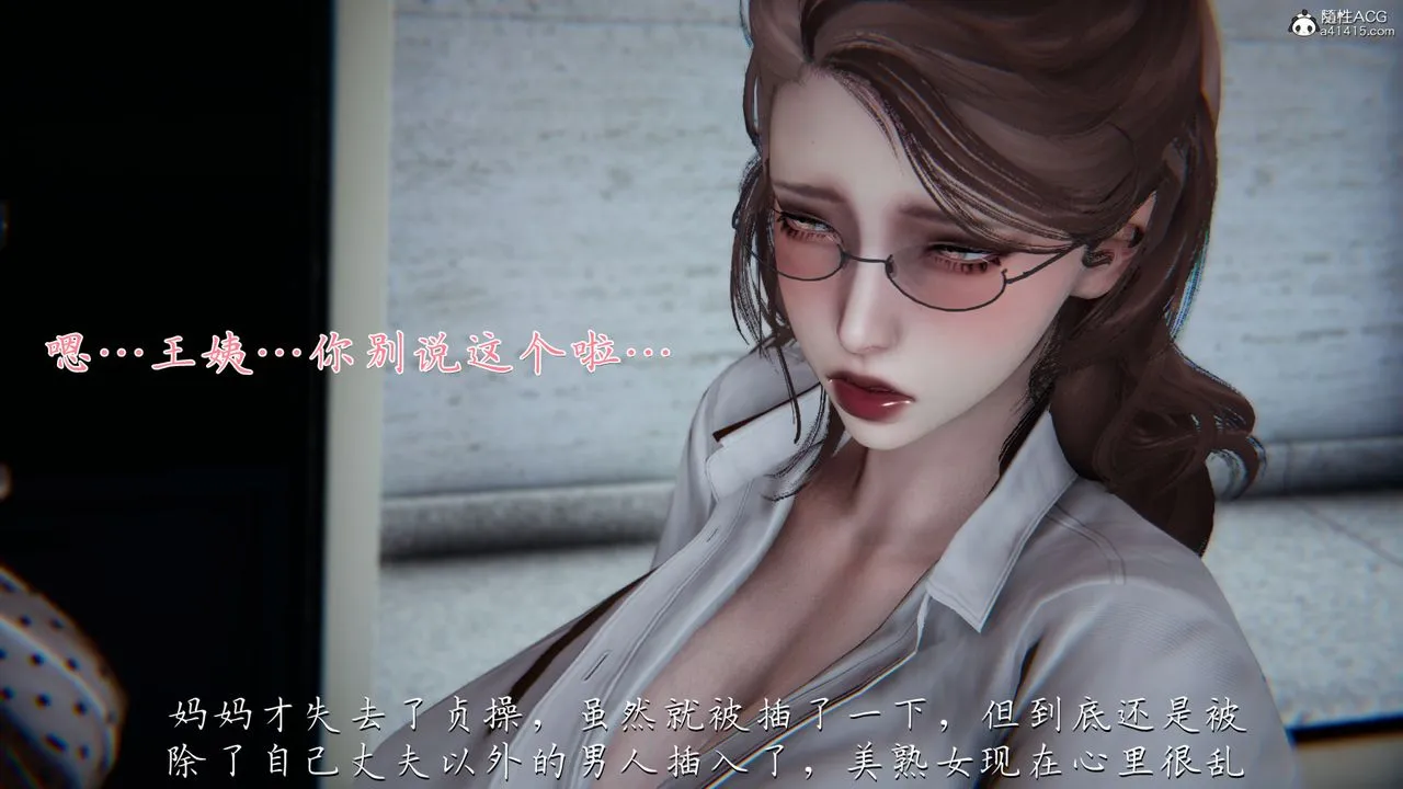 [3D]妈妈成了家裏保姆儿媳妇 - 第03话 - page 84