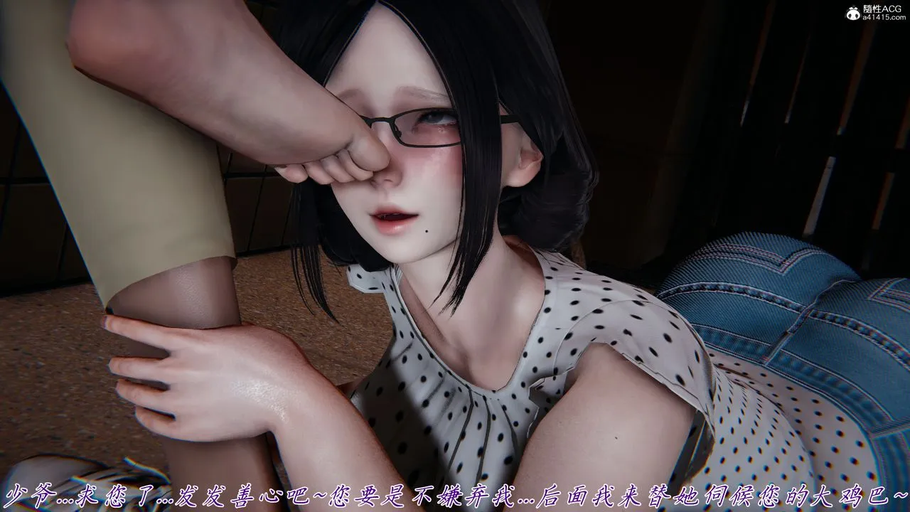 [3D]妈妈成了家裏保姆儿媳妇 - 第29話 - page 8