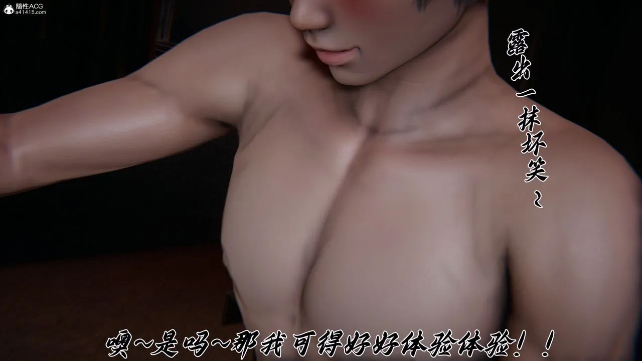 [3D]妈妈成了家裏保姆儿媳妇 - 第29話 - page 28