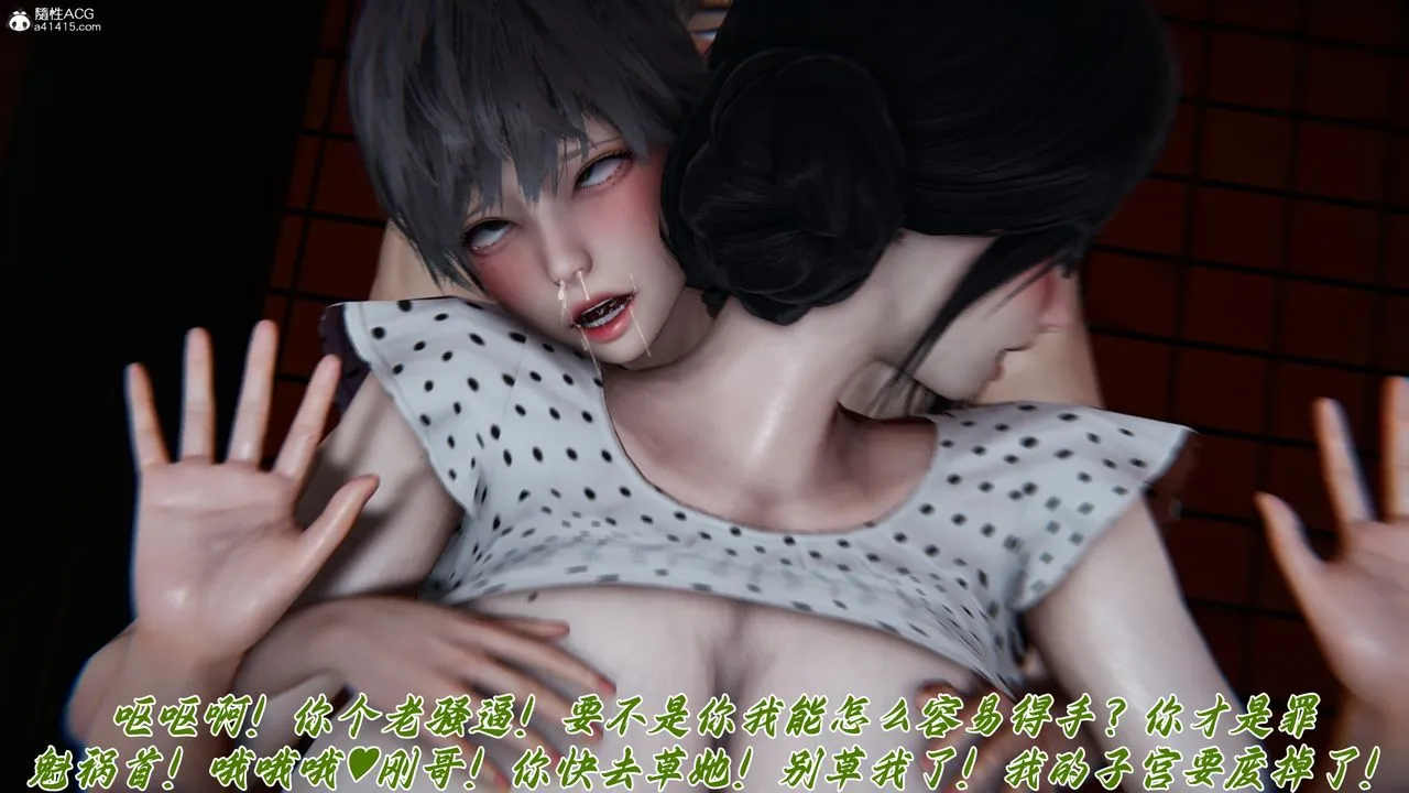 [3D]妈妈成了家裏保姆儿媳妇 - 第29話 - page 51