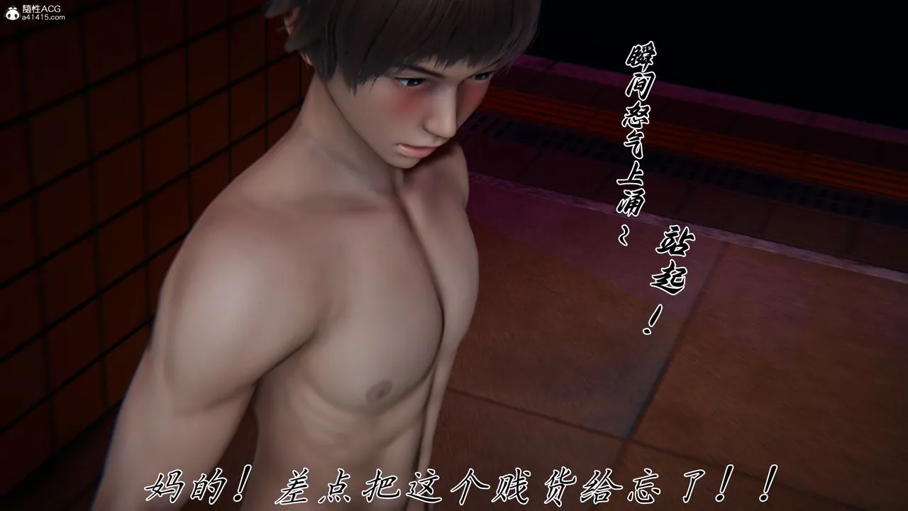 [3D]妈妈成了家裏保姆儿媳妇 - 第29話 - page 78