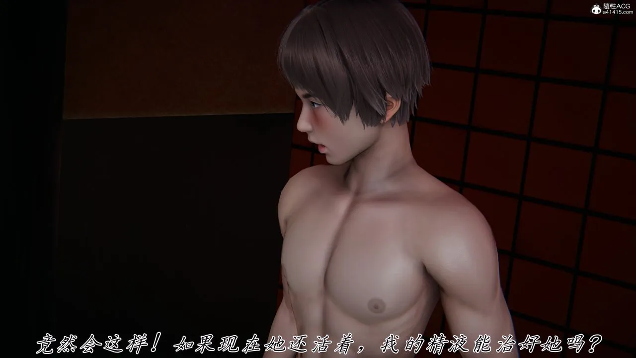 [3D]妈妈成了家裏保姆儿媳妇 - 第29話 - page 80