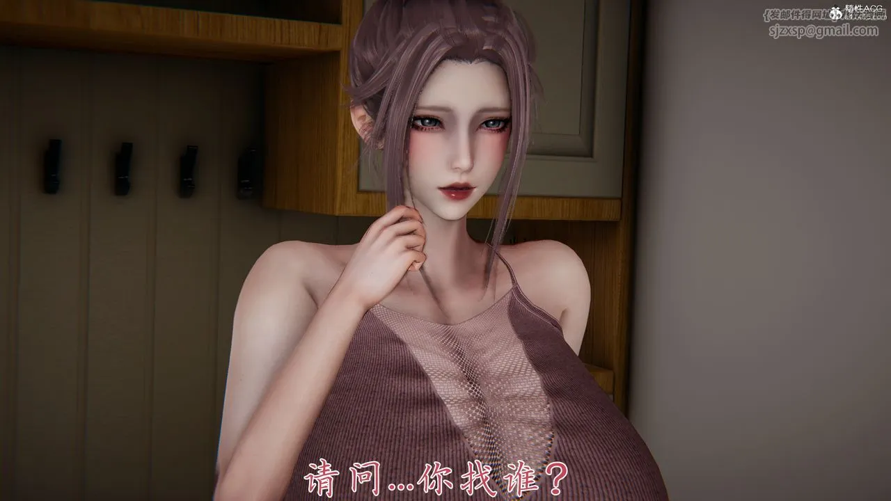 [3D]妈妈成了家裏保姆儿媳妇 - 第29話 - page 86
