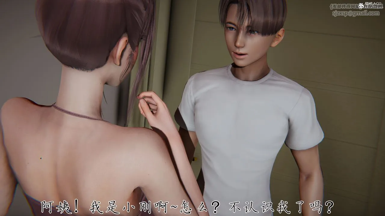 [3D]妈妈成了家裏保姆儿媳妇 - 第29話 - page 87