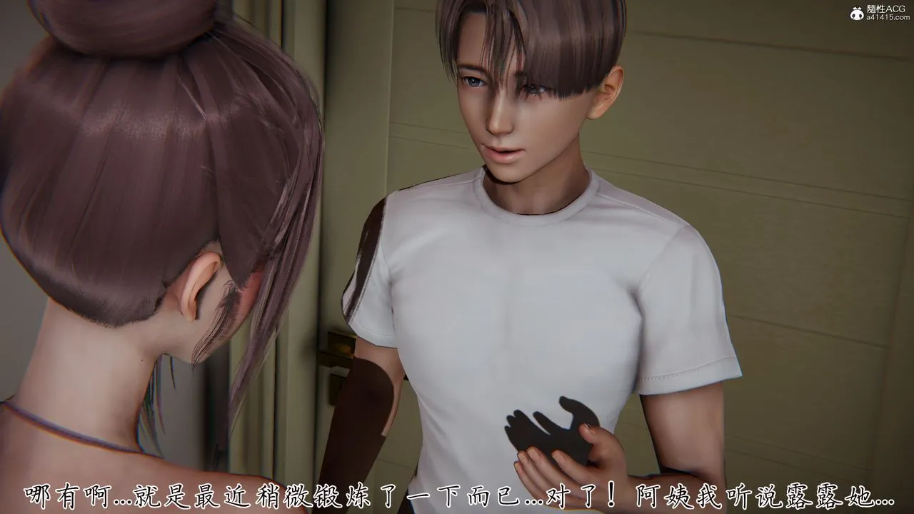 [3D]妈妈成了家裏保姆儿媳妇 - 第29話 - page 89