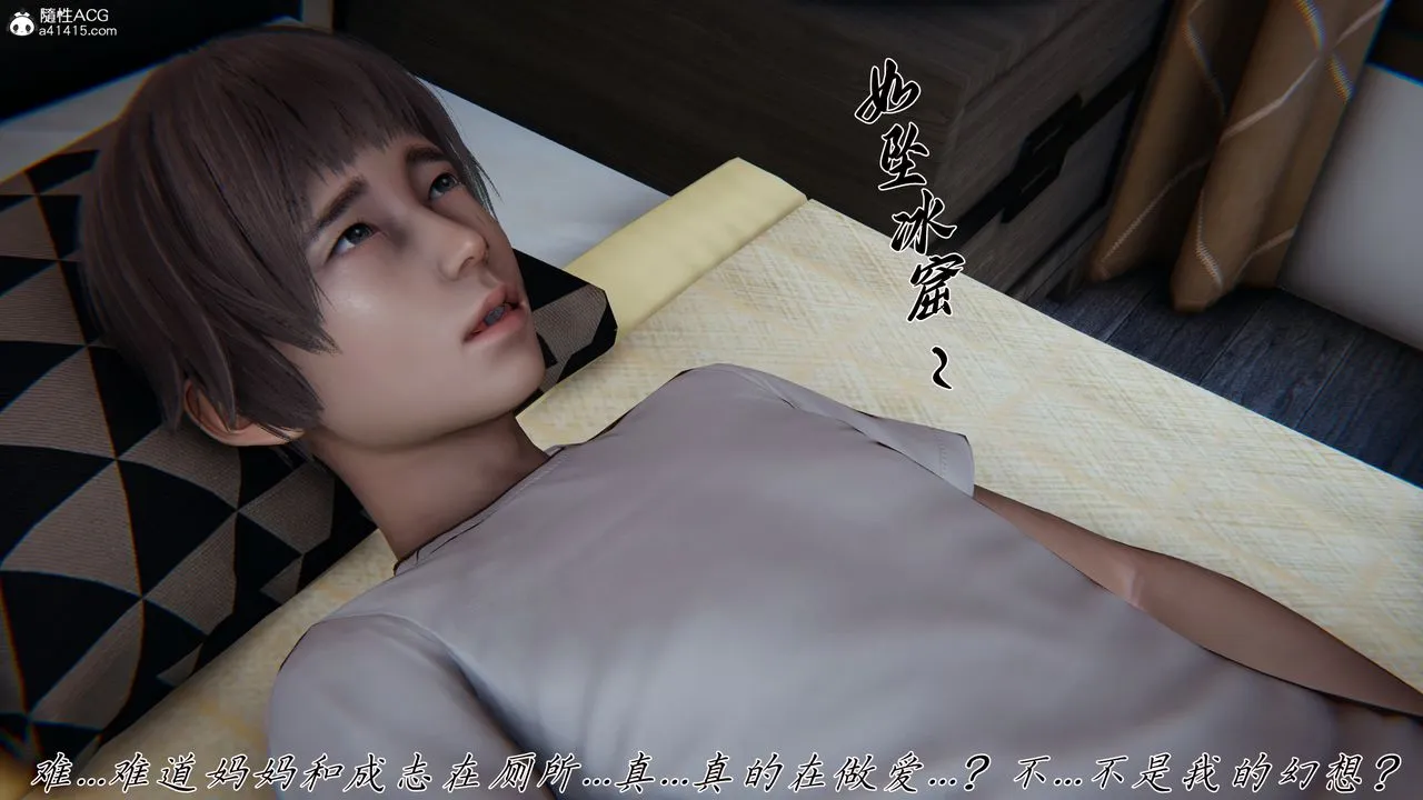 [3D]妈妈成了家裏保姆儿媳妇 - 第22話 - page 7