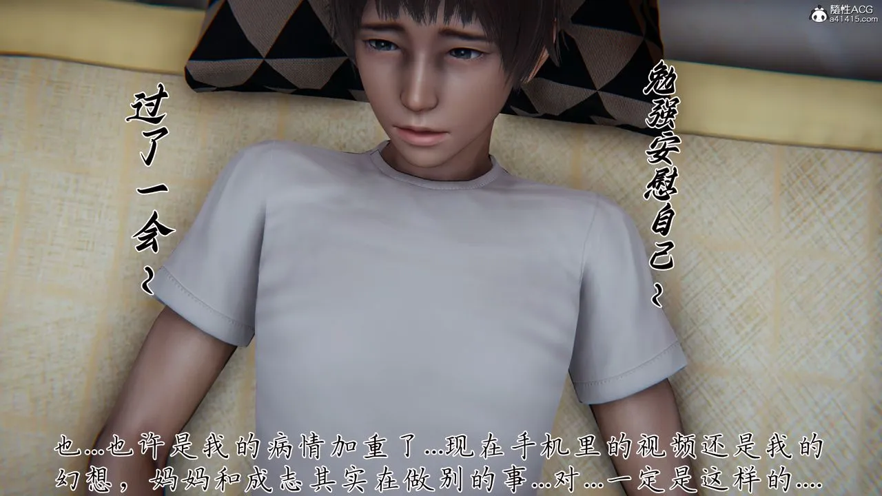 [3D]妈妈成了家裏保姆儿媳妇 - 第22話 - page 9