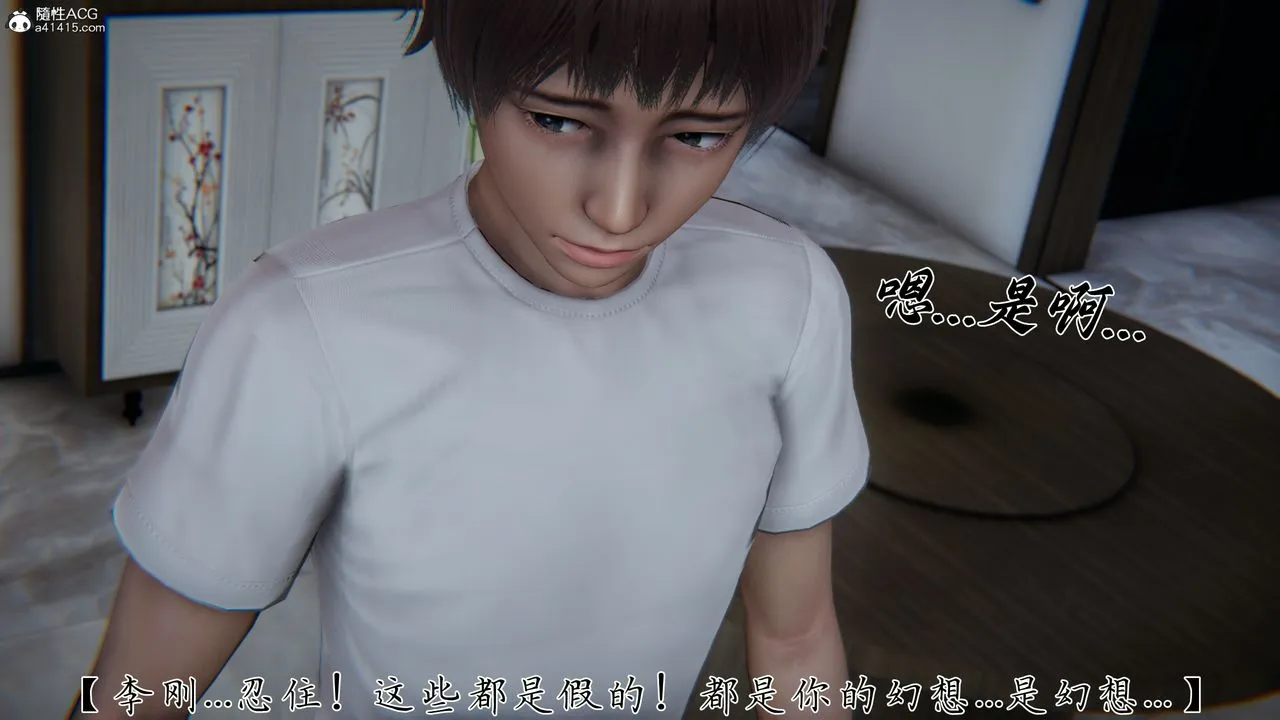 [3D]妈妈成了家裏保姆儿媳妇 - 第22話 - page 38