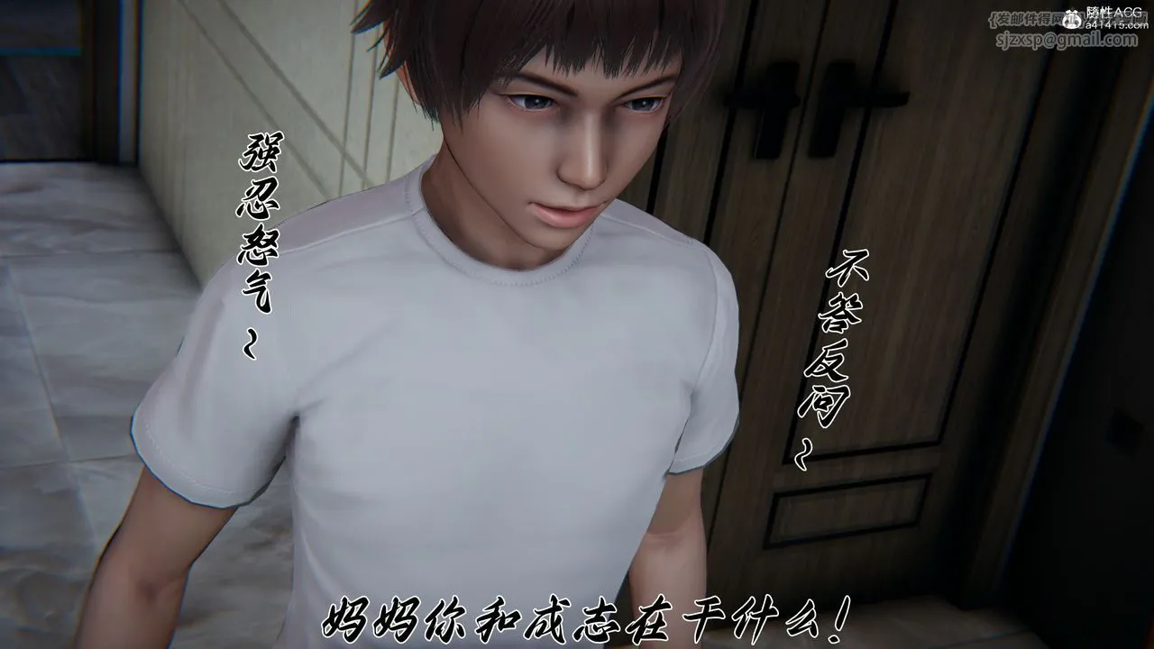 [3D]妈妈成了家裏保姆儿媳妇 - 第22話 - page 83