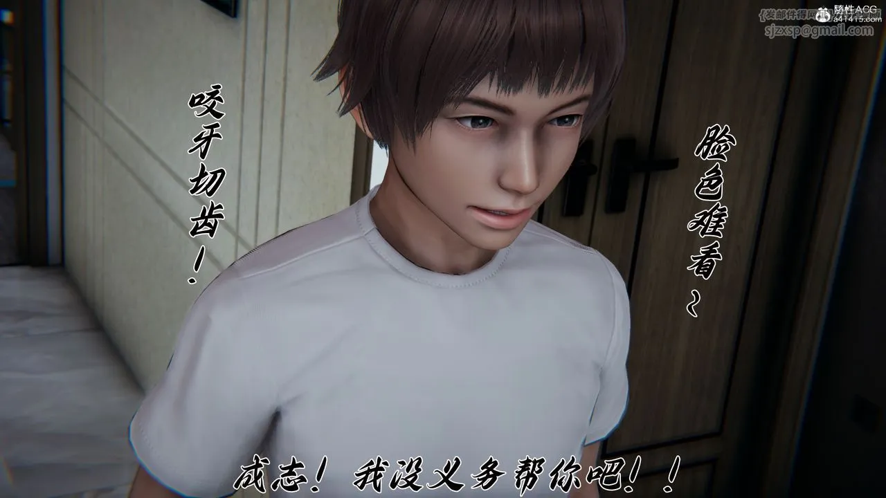 [3D]妈妈成了家裏保姆儿媳妇 - 第22話 - page 88