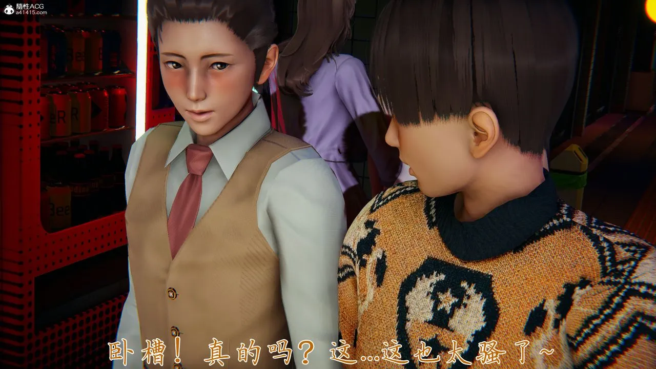 [3D]妈妈成了家裏保姆儿媳妇 - 第27話 - page 31