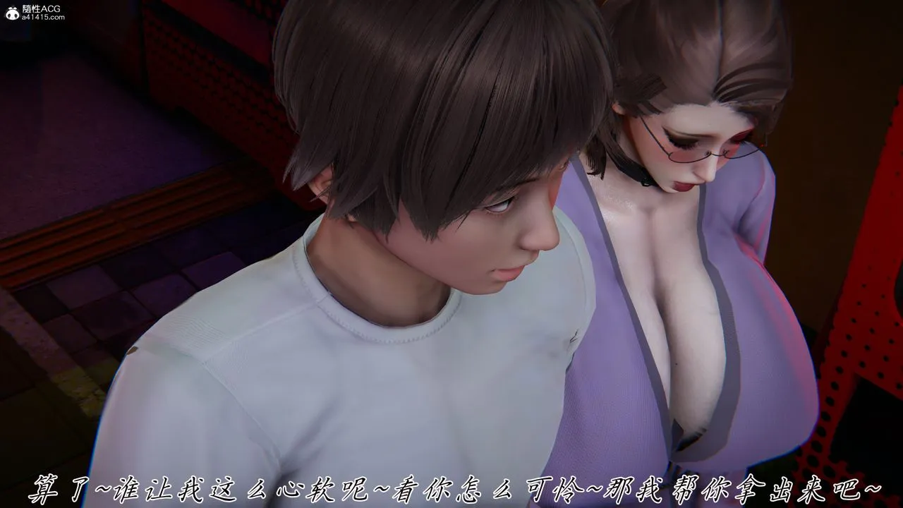 [3D]妈妈成了家裏保姆儿媳妇 - 第27話 - page 39