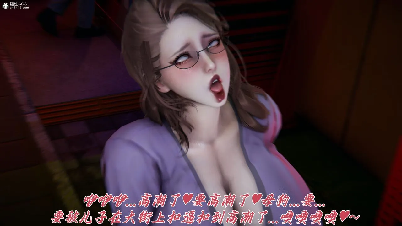 [3D]妈妈成了家裏保姆儿媳妇 - 第27話 - page 44