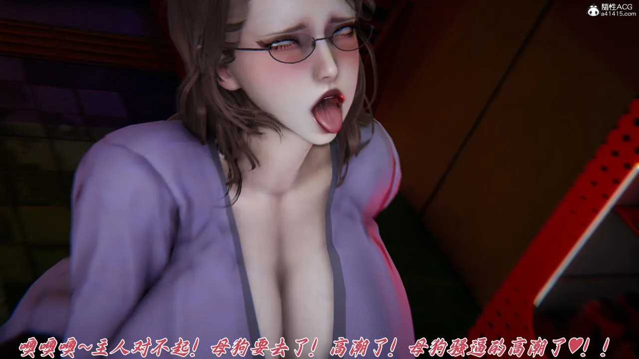 [3D]妈妈成了家裏保姆儿媳妇 - 第27話 - page 47