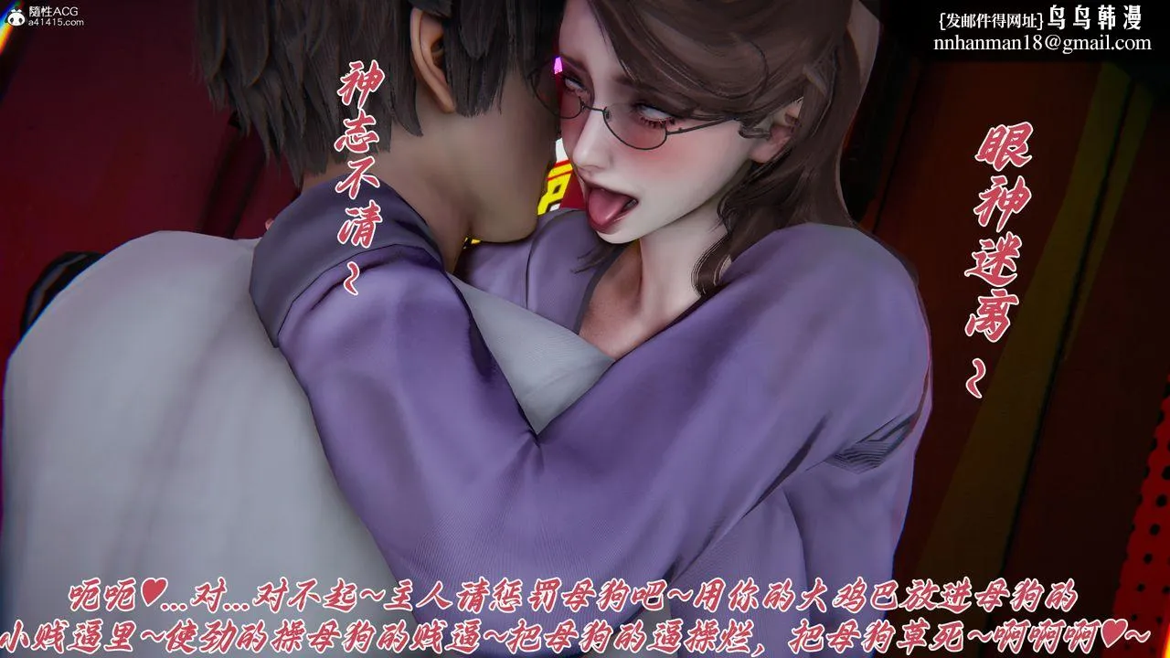 [3D]妈妈成了家裏保姆儿媳妇 - 第27話 - page 50