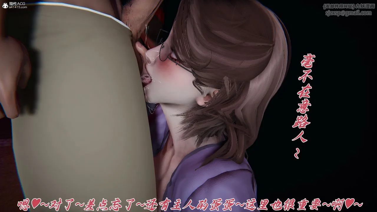 [3D]妈妈成了家裏保姆儿媳妇 - 第27話 - page 71