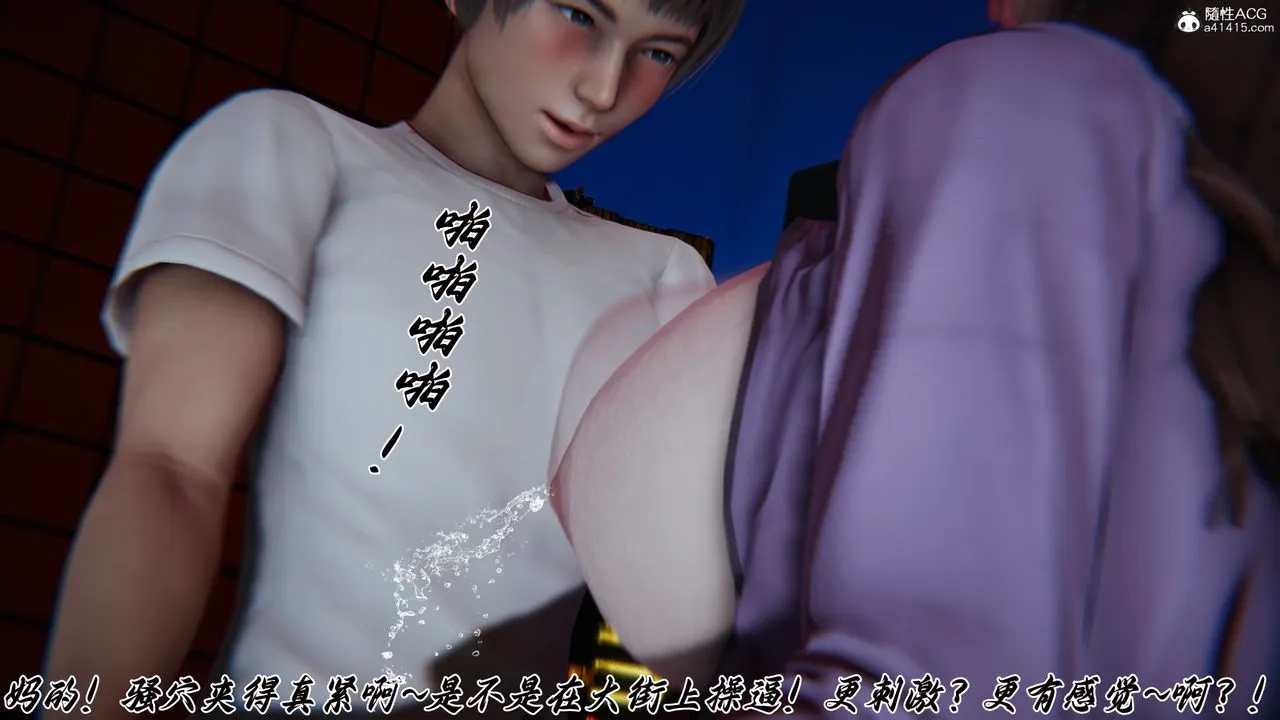 [3D]妈妈成了家裏保姆儿媳妇 - 第27話 - page 80