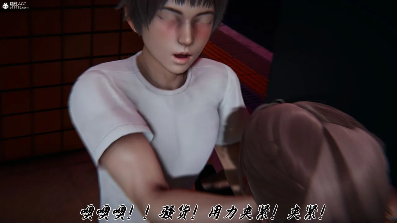 [3D]妈妈成了家裏保姆儿媳妇 - 第27話 - page 86
