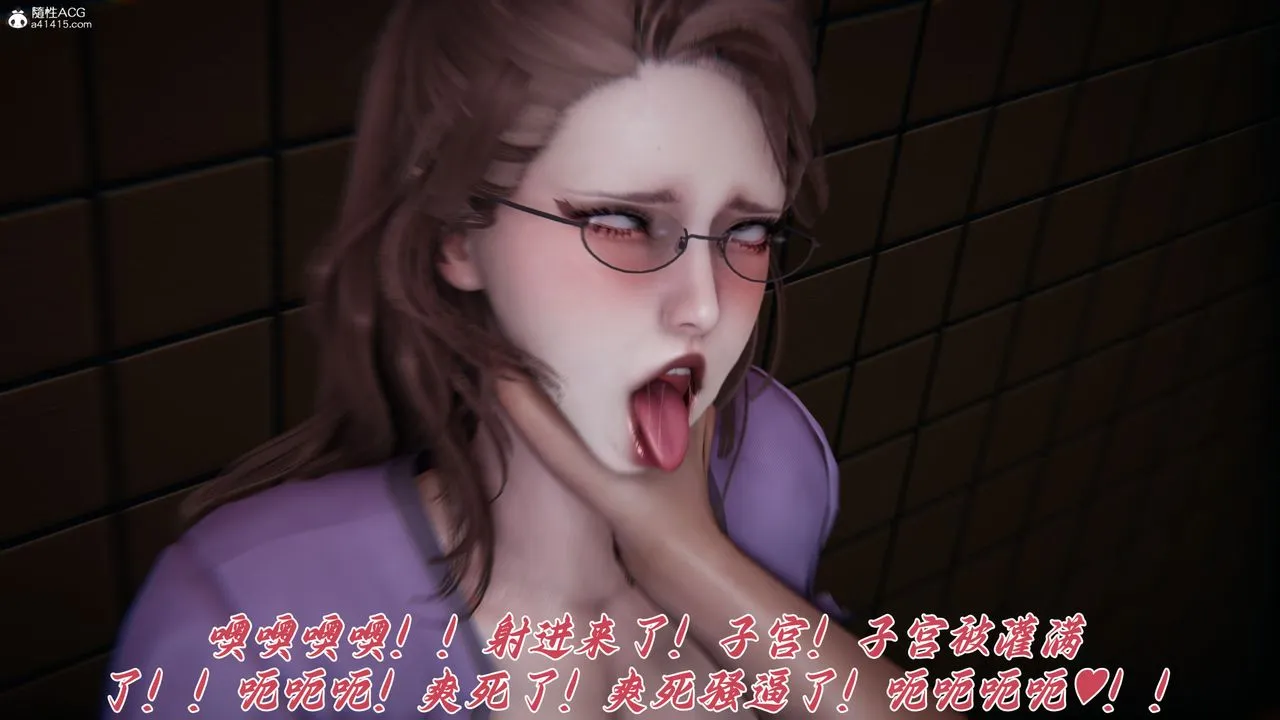 [3D]妈妈成了家裏保姆儿媳妇 - 第27話 - page 89