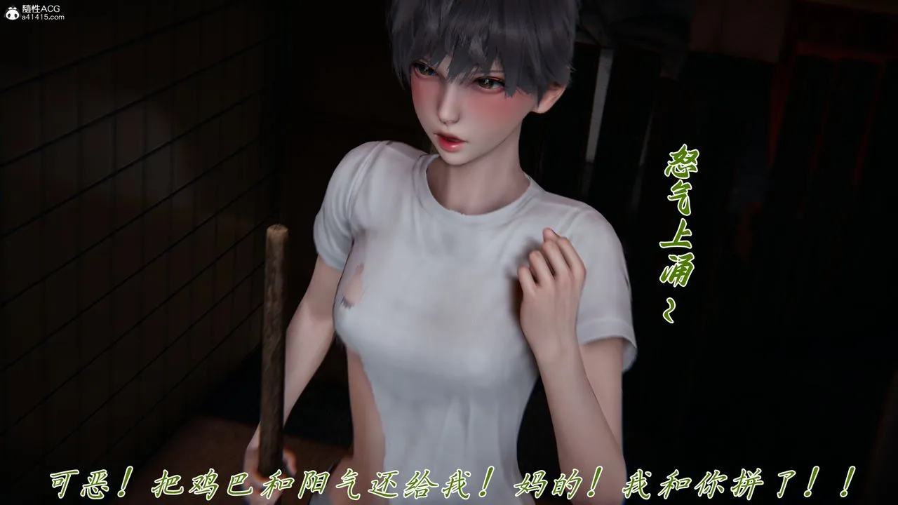 [3D]妈妈成了家裏保姆儿媳妇 - 第27話 - page 97