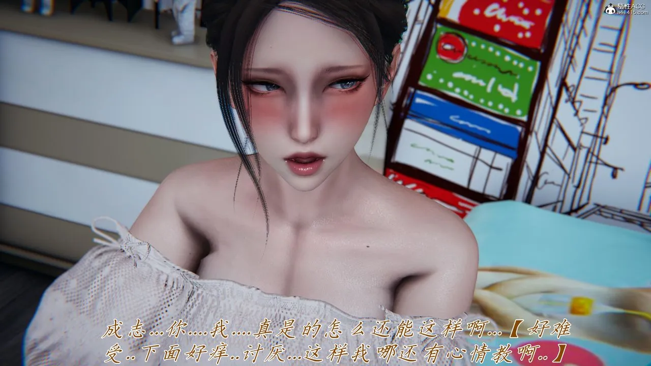 [3D]妈妈成了家裏保姆儿媳妇 - 第10话 - page 8