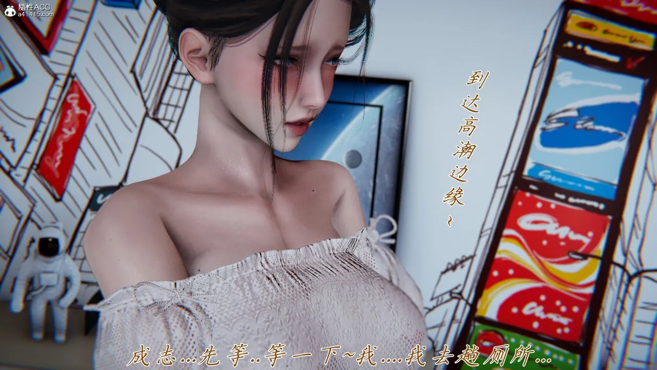 [3D]妈妈成了家裏保姆儿媳妇 - 第10话 - page 13