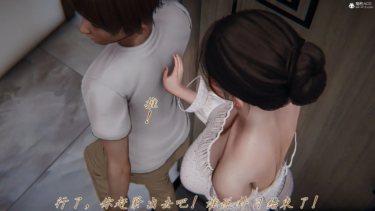 [3D]妈妈成了家裏保姆儿媳妇 - 第10话 - page 31