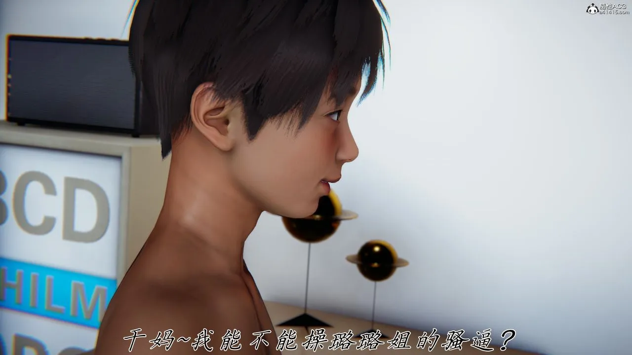 [3D]妈妈成了家裏保姆儿媳妇 - 第10话 - page 37