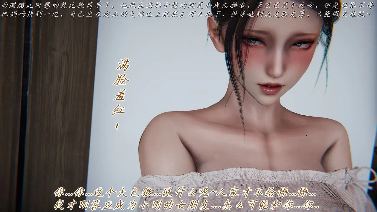 [3D]妈妈成了家裏保姆儿媳妇 - 第10话 - page 40