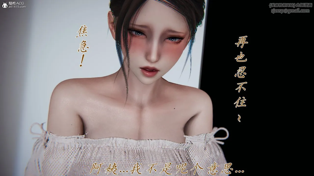 [3D]妈妈成了家裏保姆儿媳妇 - 第10话 - page 47